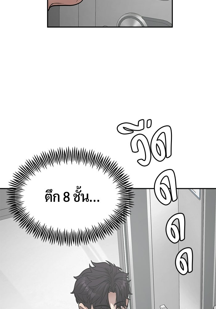 เทพนักแสดงด้นสด - หน้า 63