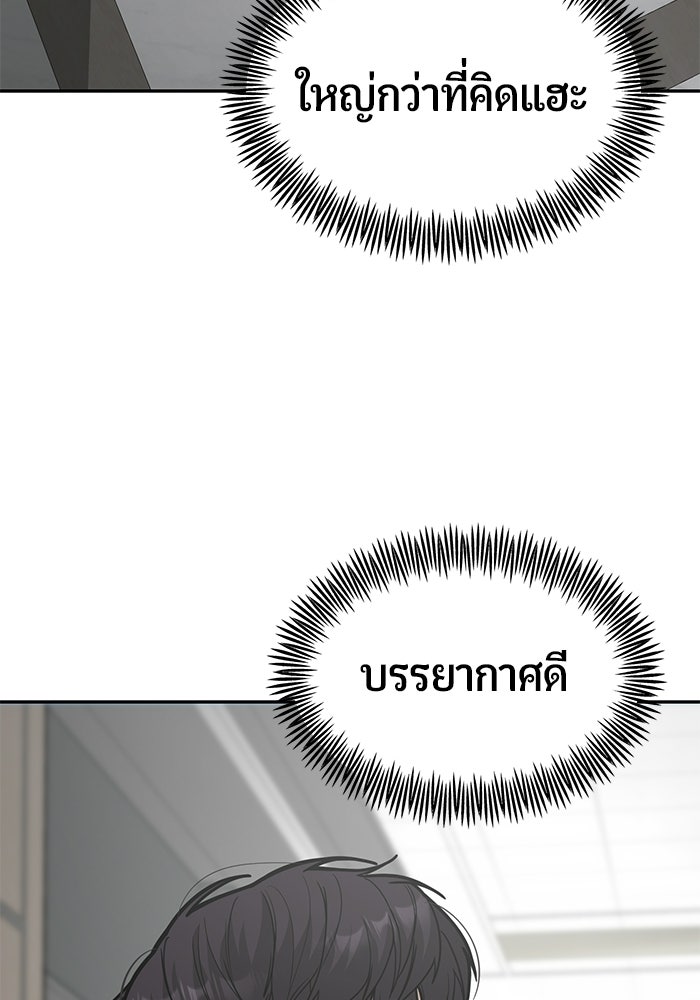 เทพนักแสดงด้นสด - หน้า 65
