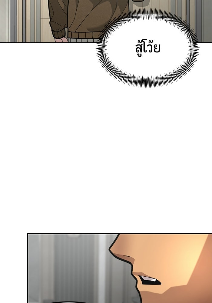 เทพนักแสดงด้นสด - หน้า 68