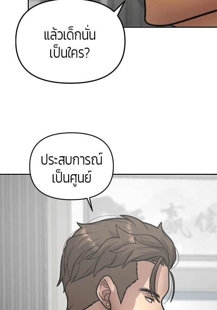 เทพนักแสดงด้นสด - หน้า 69