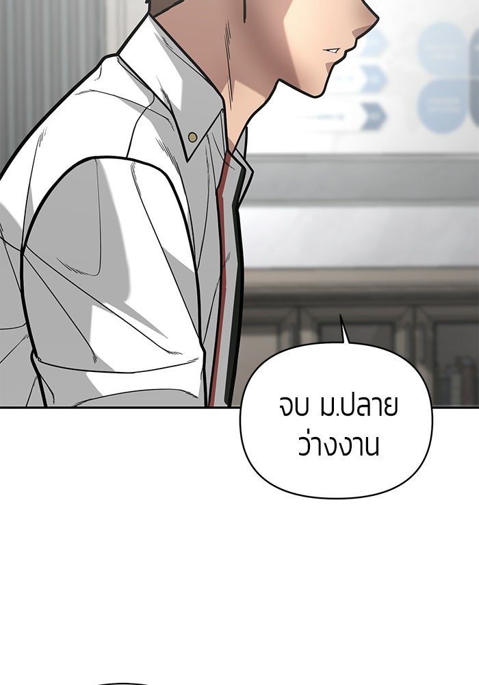 เทพนักแสดงด้นสด - หน้า 70