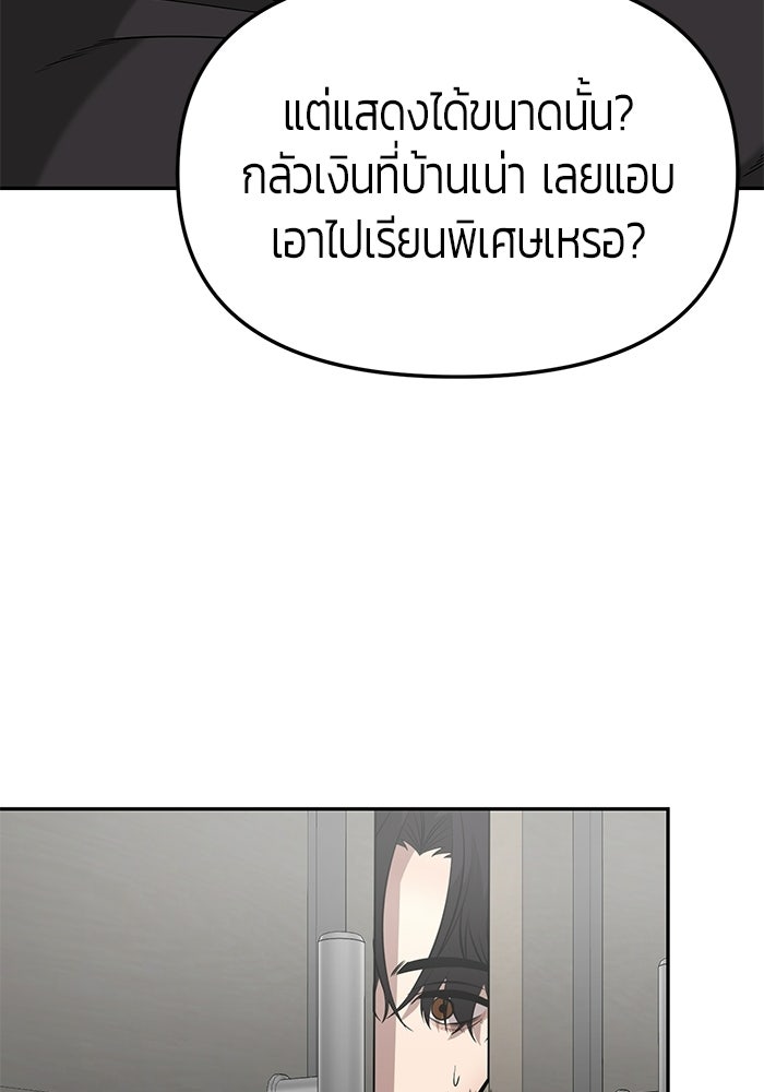 เทพนักแสดงด้นสด - หน้า 72