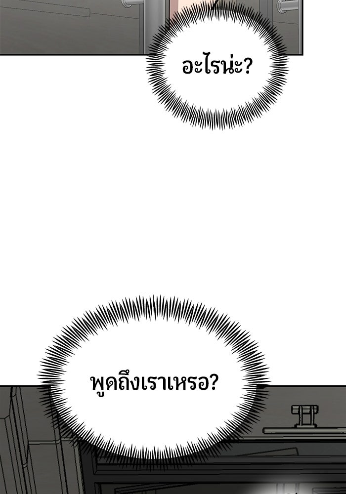 เทพนักแสดงด้นสด - หน้า 73