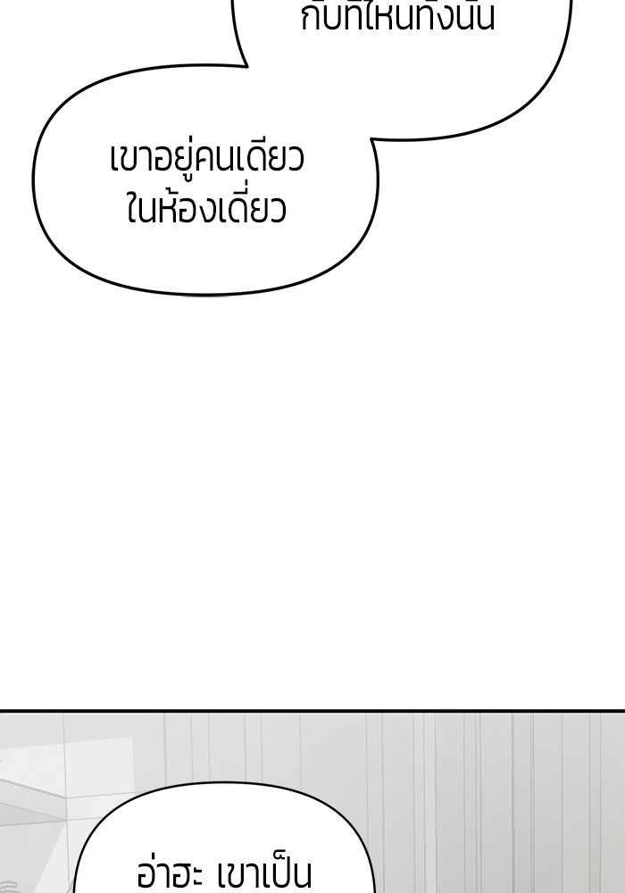 เทพนักแสดงด้นสด - หน้า 76