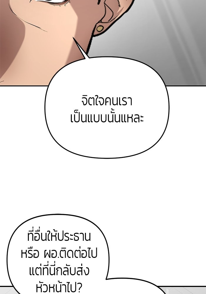 เทพนักแสดงด้นสด - หน้า 8