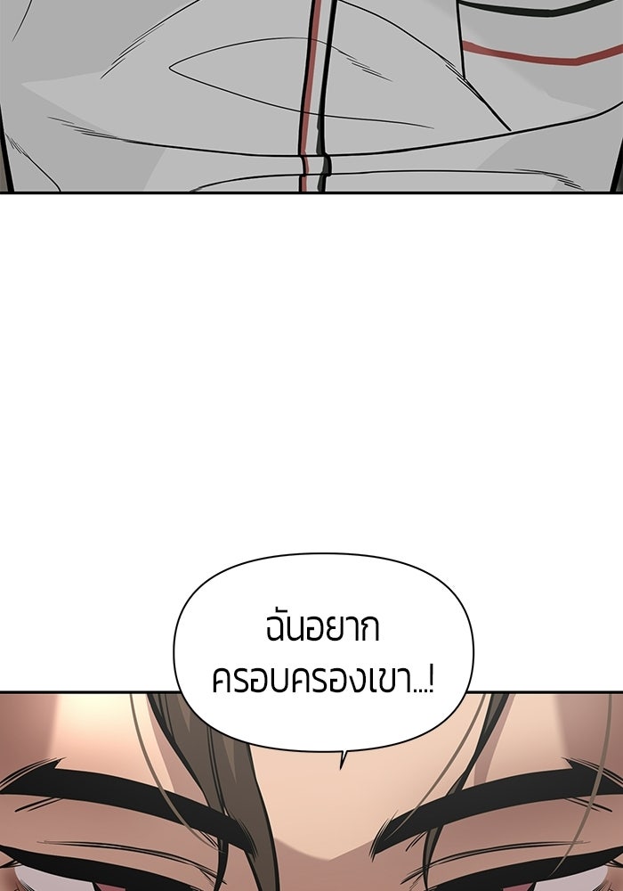เทพนักแสดงด้นสด - หน้า 80