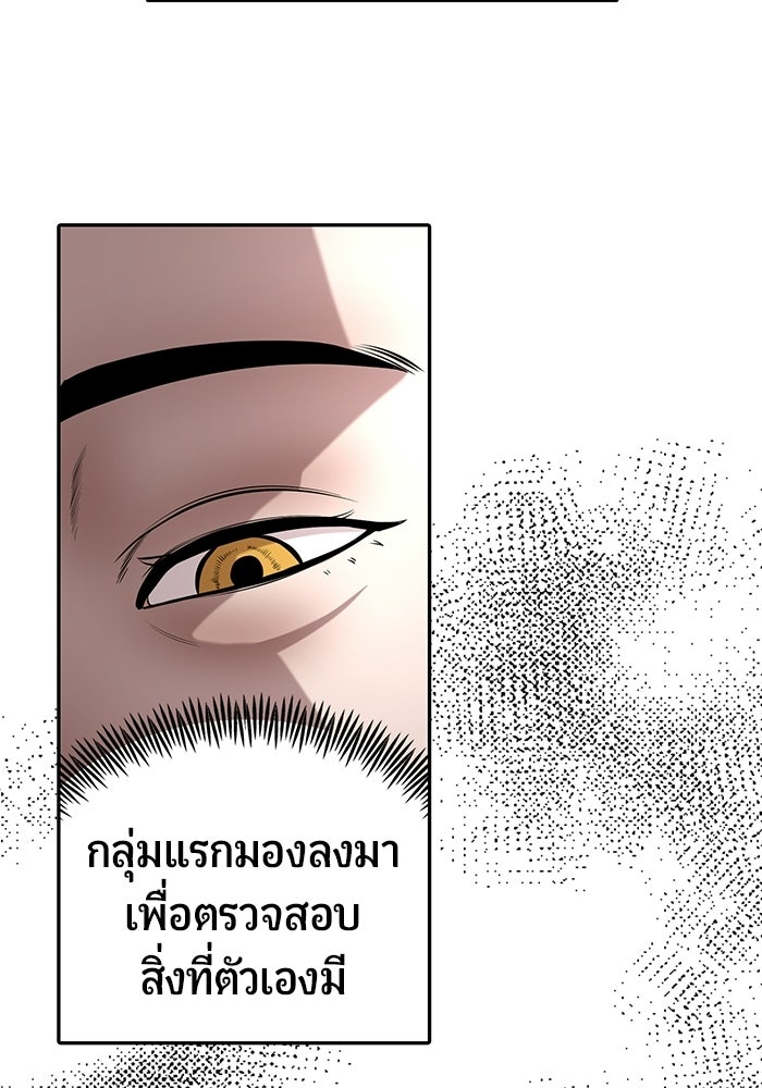 เทพนักแสดงด้นสด - หน้า 82