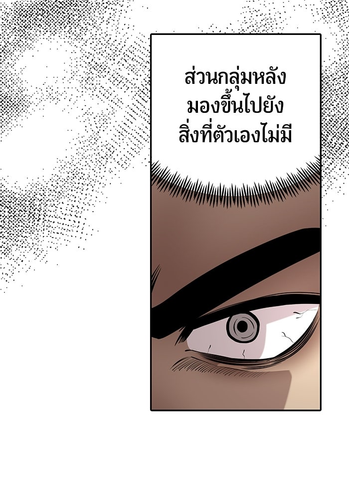 เทพนักแสดงด้นสด - หน้า 83