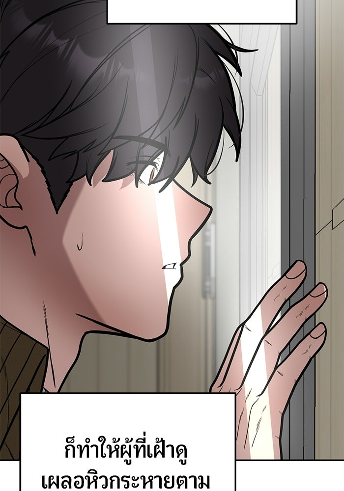 เทพนักแสดงด้นสด - หน้า 89