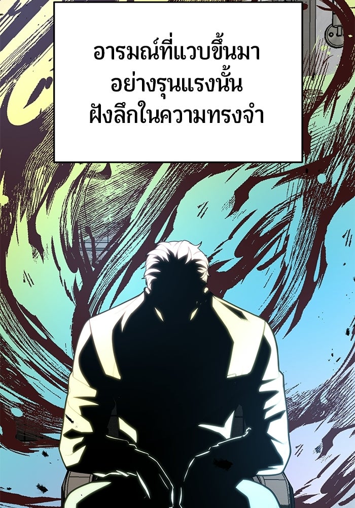 เทพนักแสดงด้นสด - หน้า 91