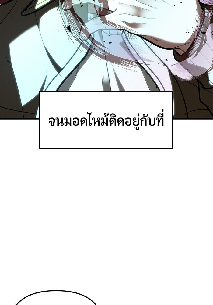 เทพนักแสดงด้นสด - หน้า 94
