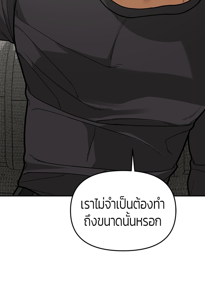 เทพนักแสดงด้นสด - หน้า 96