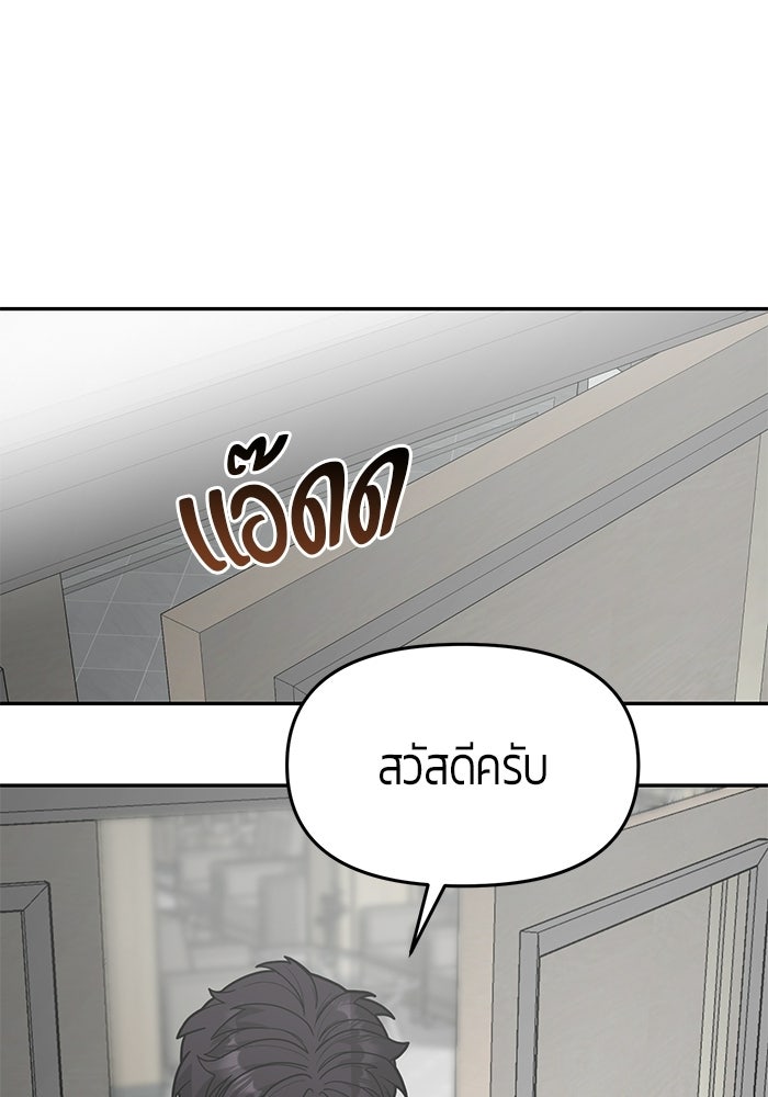 เทพนักแสดงด้นสด - หน้า 97
