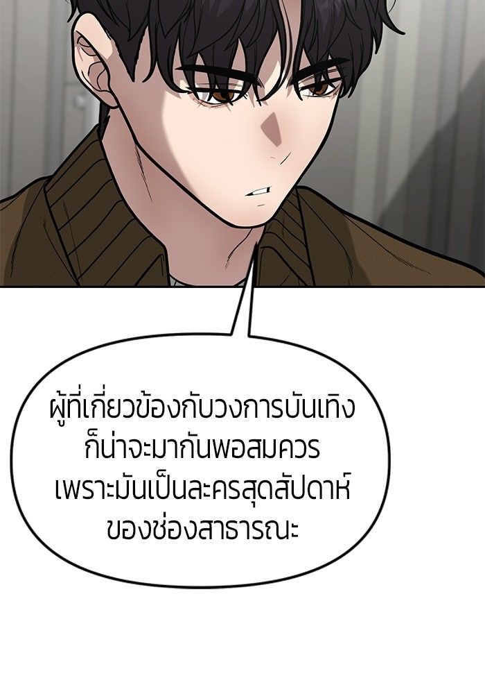 เทพนักแสดงด้นสด - หน้า 10