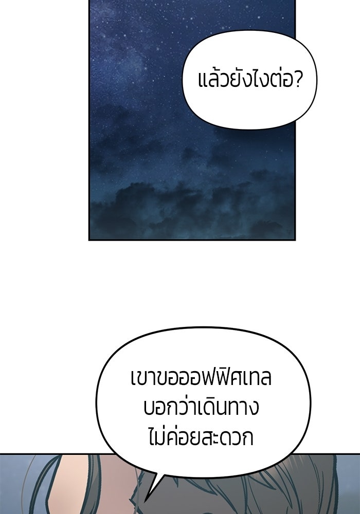 เทพนักแสดงด้นสด - หน้า 100