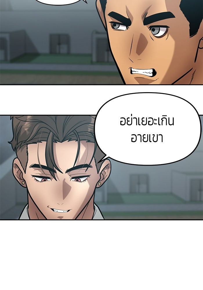 เทพนักแสดงด้นสด - หน้า 102