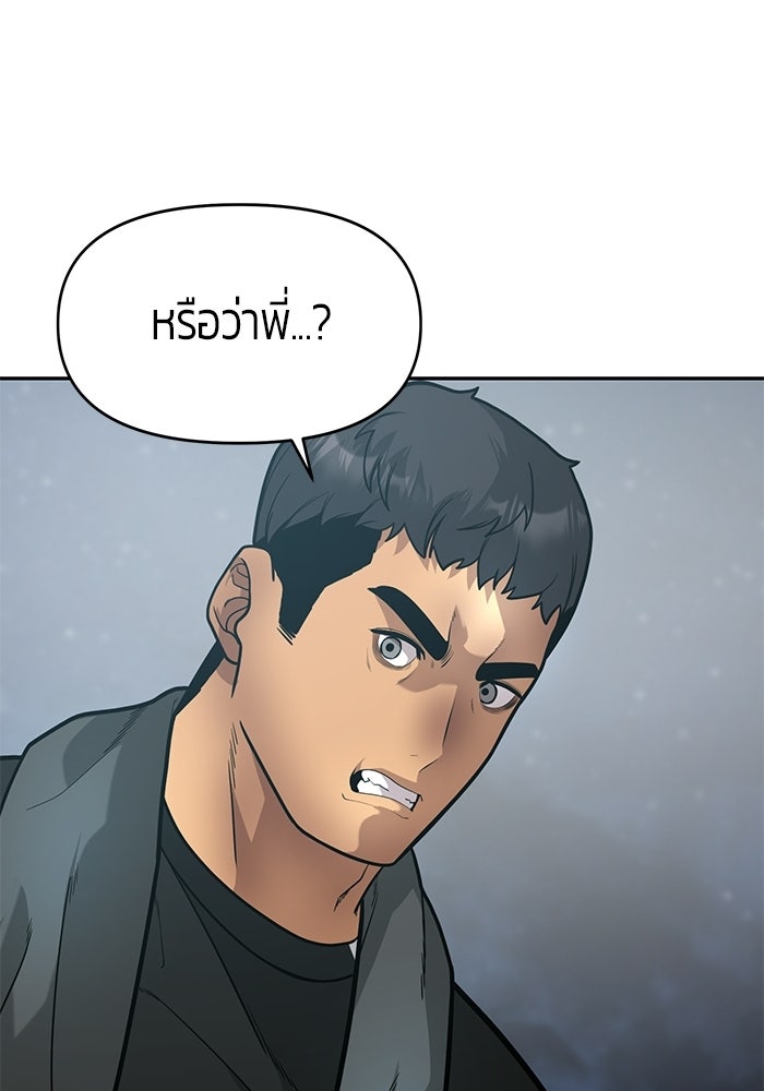 เทพนักแสดงด้นสด - หน้า 103