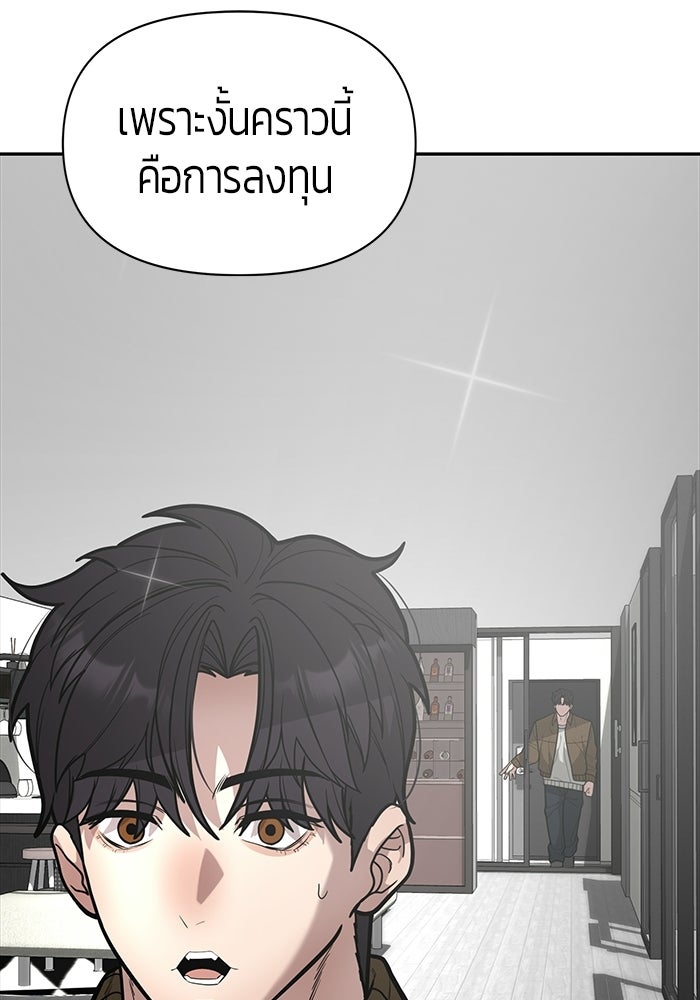 เทพนักแสดงด้นสด - หน้า 108
