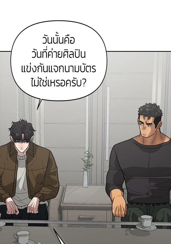 เทพนักแสดงด้นสด - หน้า 11