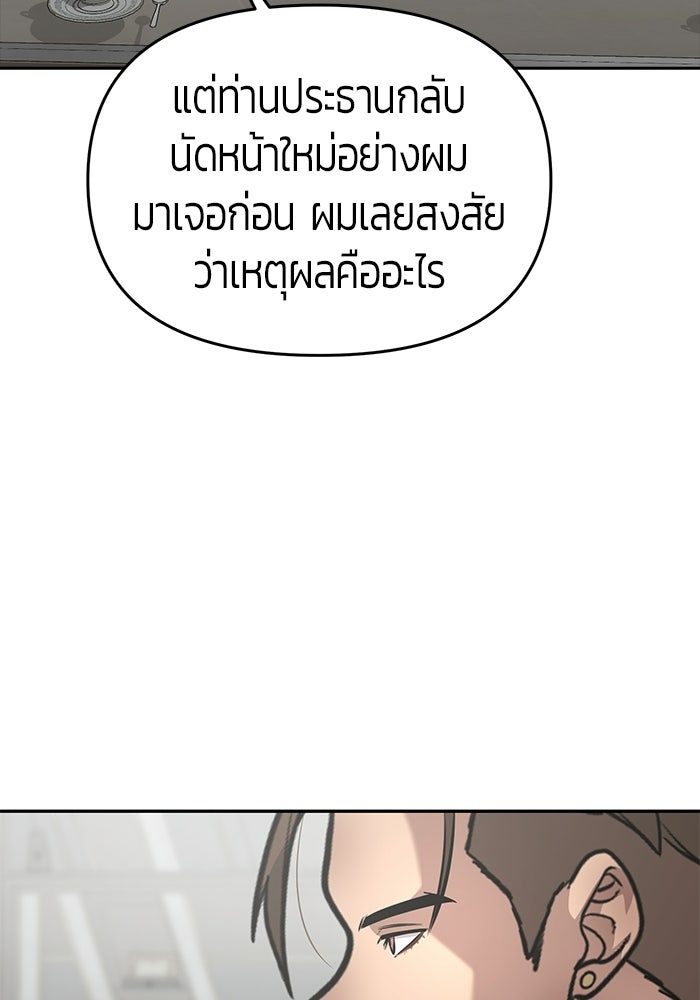 เทพนักแสดงด้นสด - หน้า 12