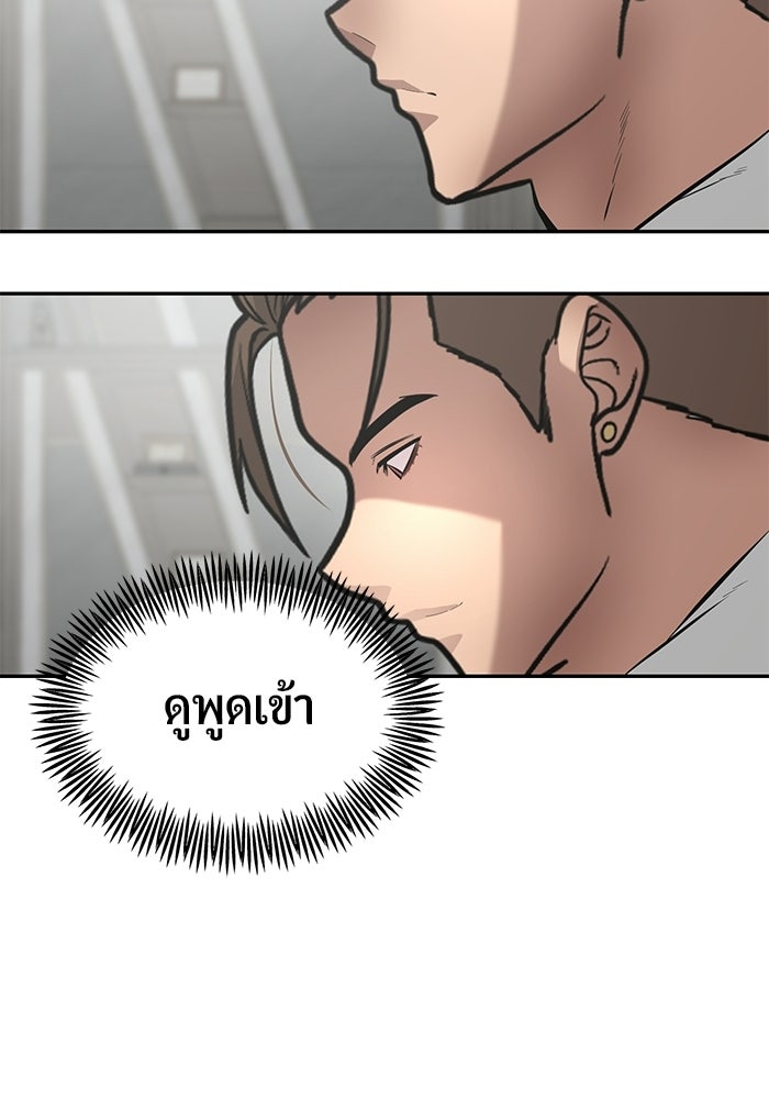 เทพนักแสดงด้นสด - หน้า 13