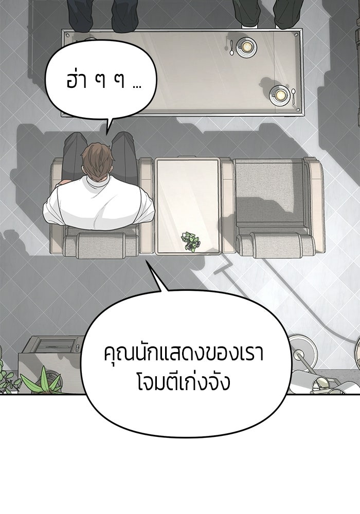 เทพนักแสดงด้นสด - หน้า 15