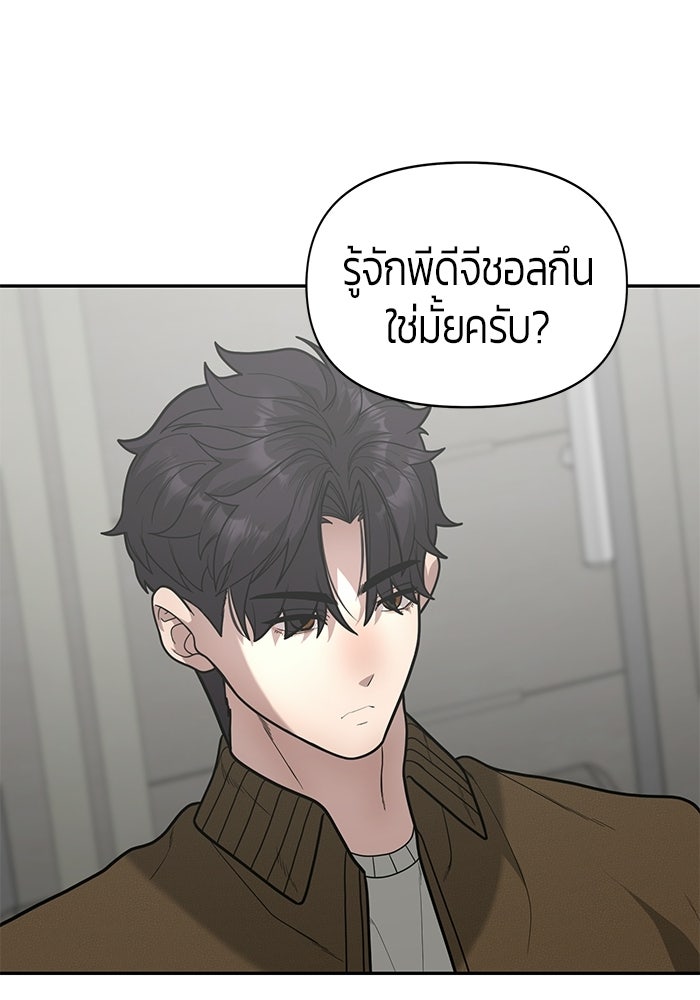 เทพนักแสดงด้นสด - หน้า 16