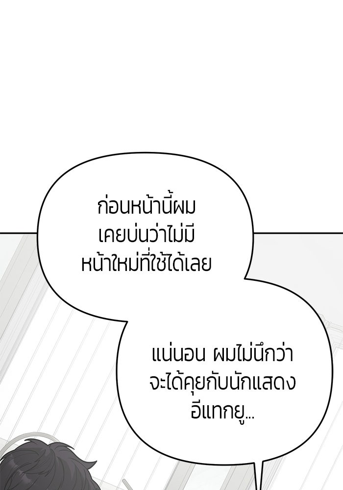 เทพนักแสดงด้นสด - หน้า 17