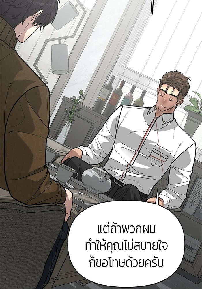 เทพนักแสดงด้นสด - หน้า 18