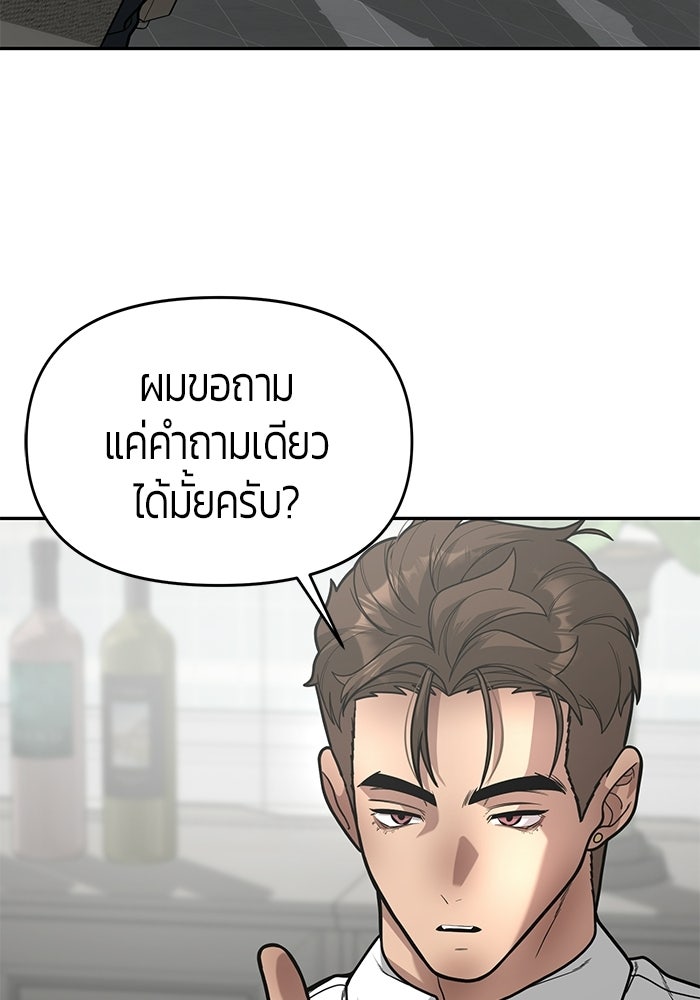 เทพนักแสดงด้นสด - หน้า 19