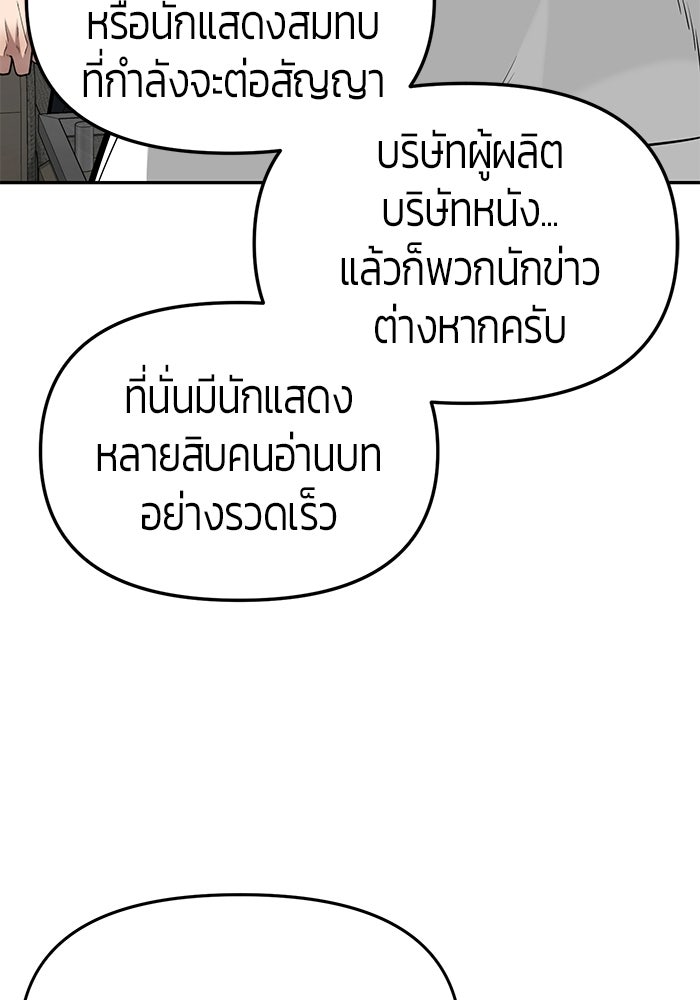 เทพนักแสดงด้นสด - หน้า 22