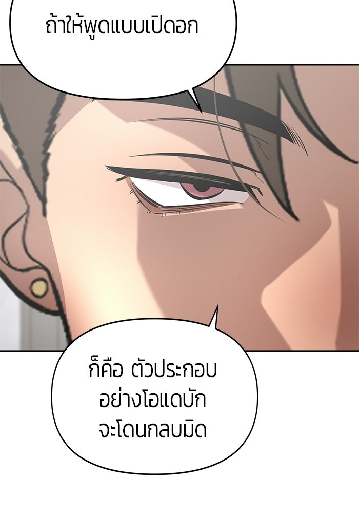เทพนักแสดงด้นสด - หน้า 23