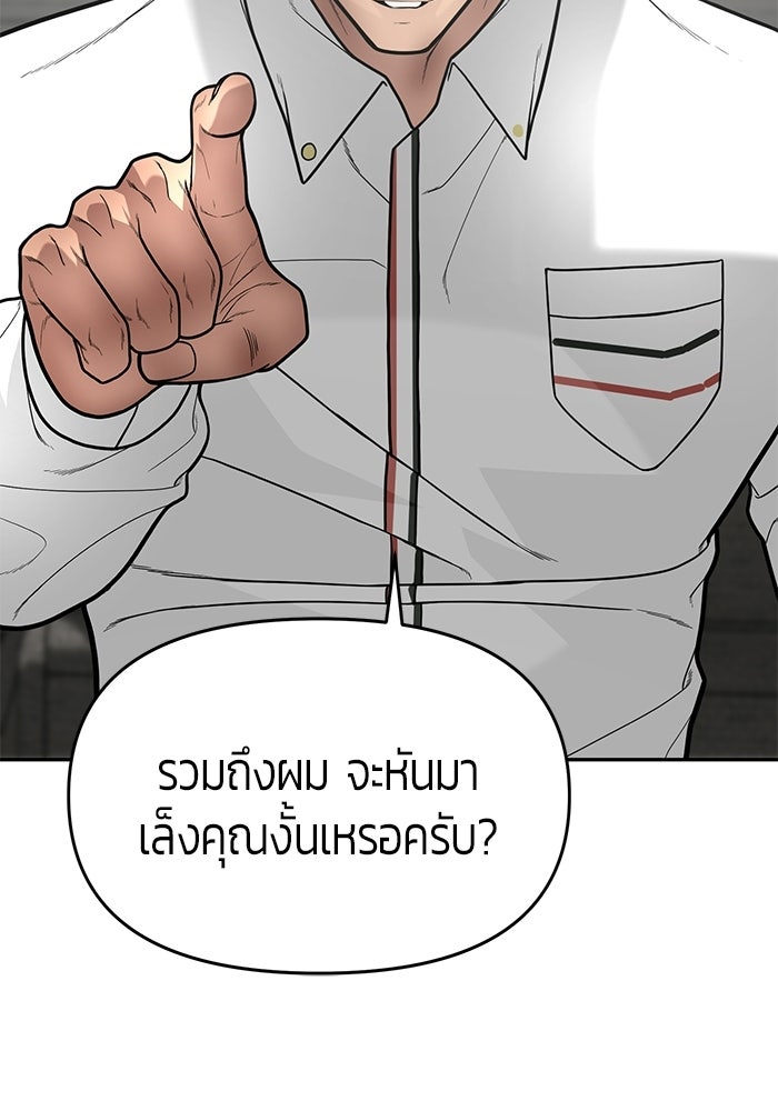 เทพนักแสดงด้นสด - หน้า 25