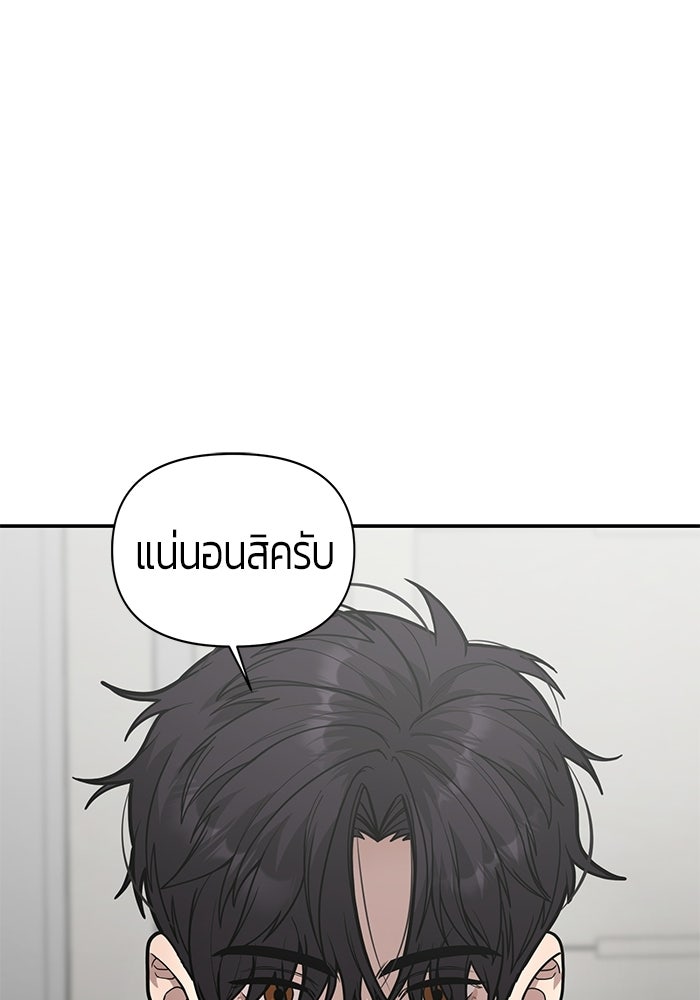 เทพนักแสดงด้นสด - หน้า 27