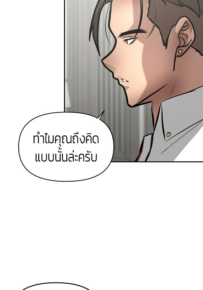 เทพนักแสดงด้นสด - หน้า 30
