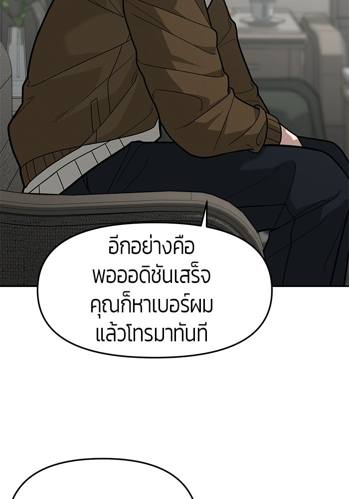 เทพนักแสดงด้นสด - หน้า 32