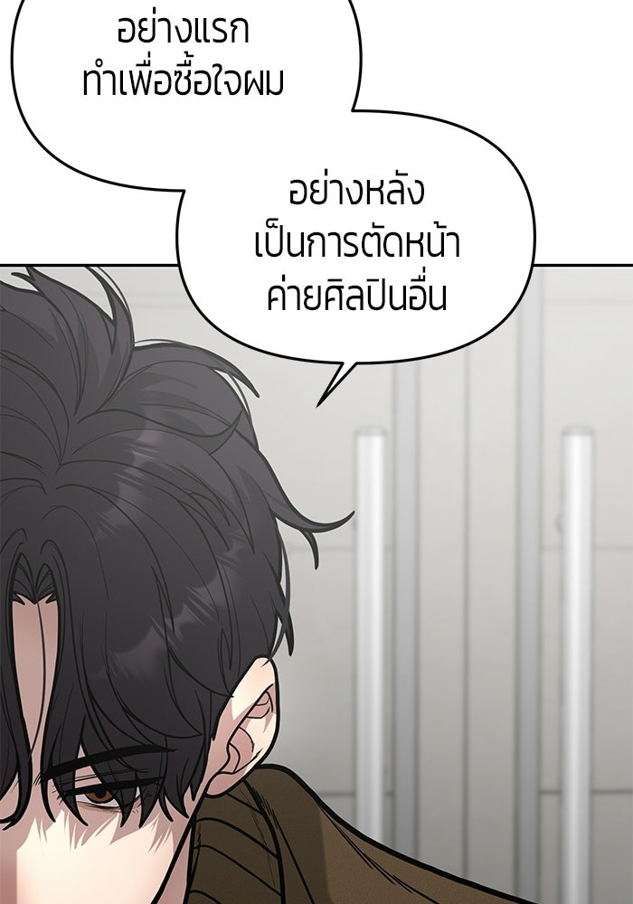 เทพนักแสดงด้นสด - หน้า 33