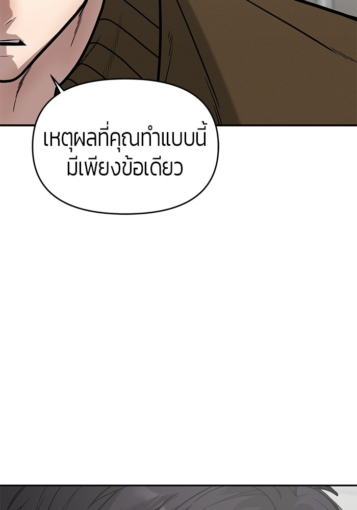 เทพนักแสดงด้นสด - หน้า 34
