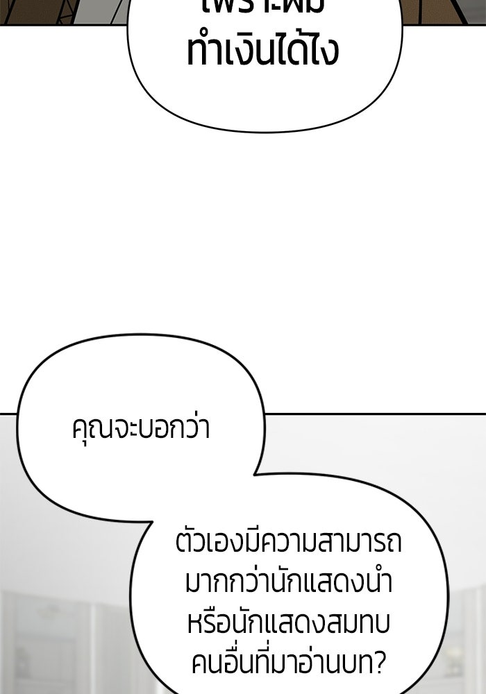 เทพนักแสดงด้นสด - หน้า 36
