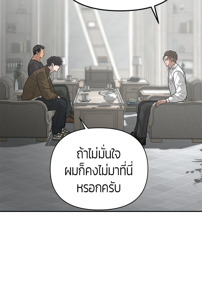 เทพนักแสดงด้นสด - หน้า 37