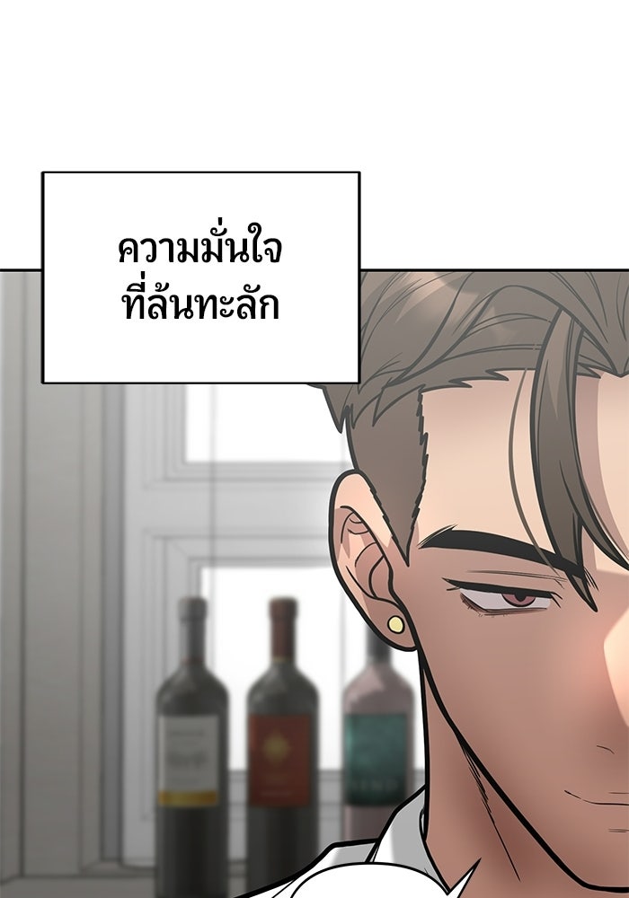 เทพนักแสดงด้นสด - หน้า 38