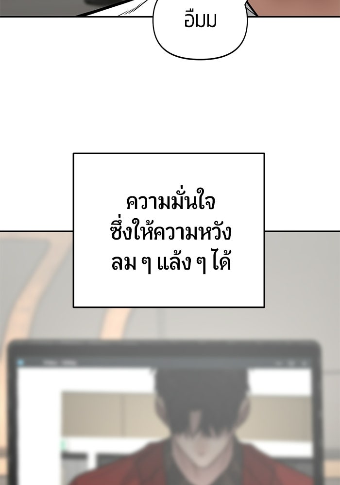 เทพนักแสดงด้นสด - หน้า 39