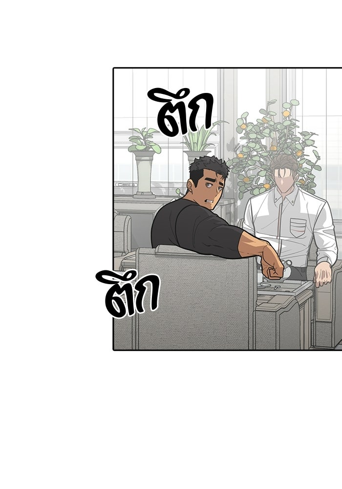 เทพนักแสดงด้นสด - หน้า 4