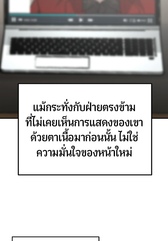 เทพนักแสดงด้นสด - หน้า 40