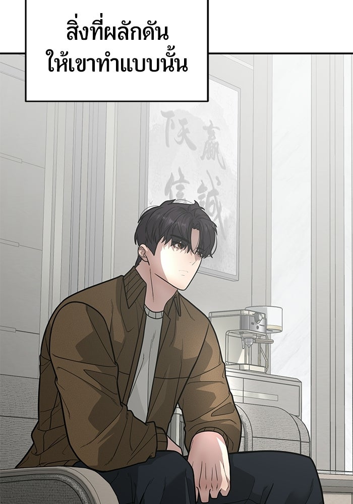 เทพนักแสดงด้นสด - หน้า 41