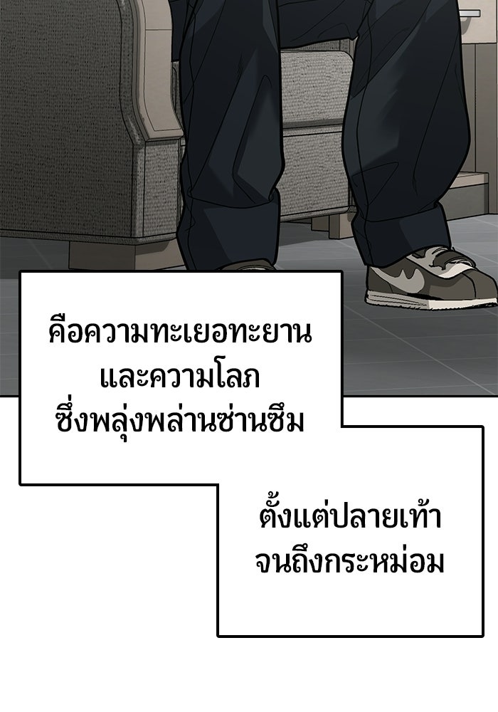 เทพนักแสดงด้นสด - หน้า 42