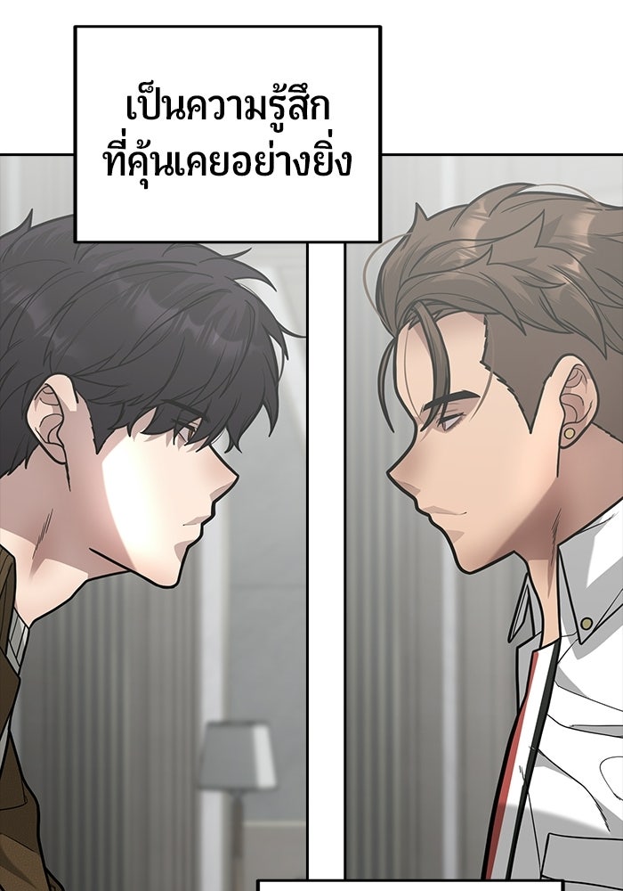 เทพนักแสดงด้นสด - หน้า 43