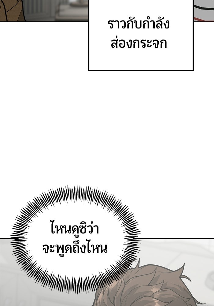 เทพนักแสดงด้นสด - หน้า 44