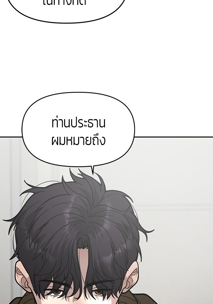 เทพนักแสดงด้นสด - หน้า 46