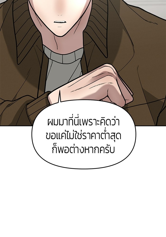 เทพนักแสดงด้นสด - หน้า 47